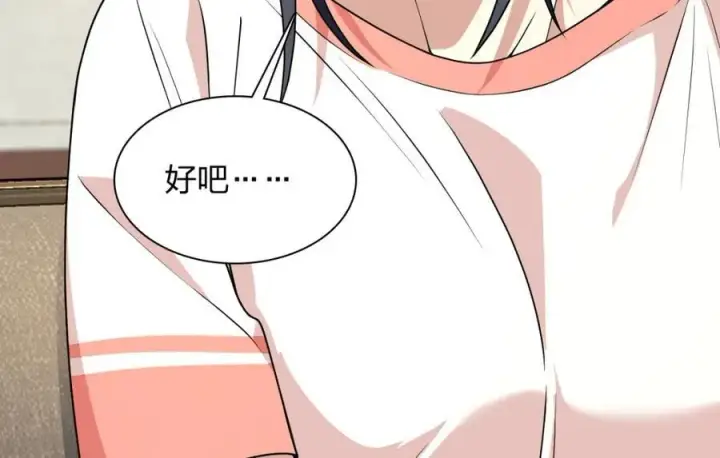 漫画《我家老婆来自一千年前》195第10张图