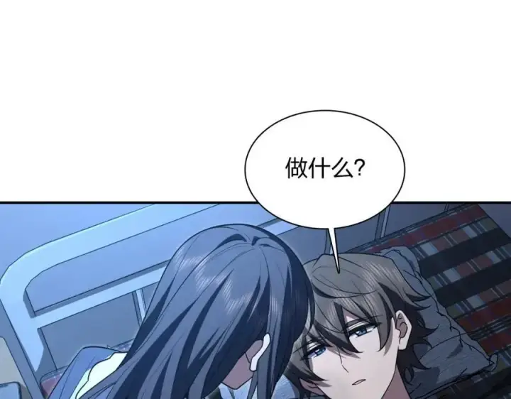漫画《我家老婆来自一千年前》195第104张图