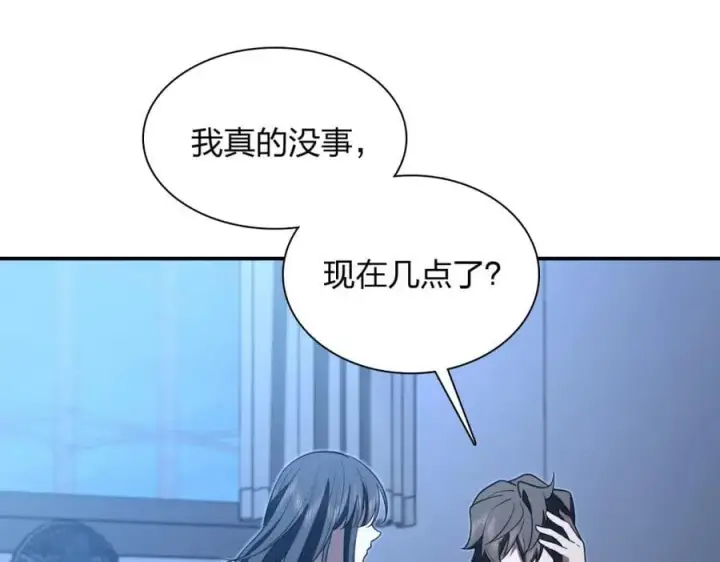 漫画《我家老婆来自一千年前》195第107张图