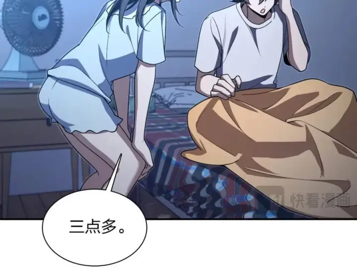 漫画《我家老婆来自一千年前》195第108张图