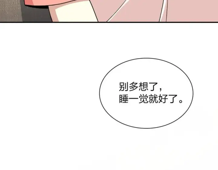 漫画《我家老婆来自一千年前》195第11张图