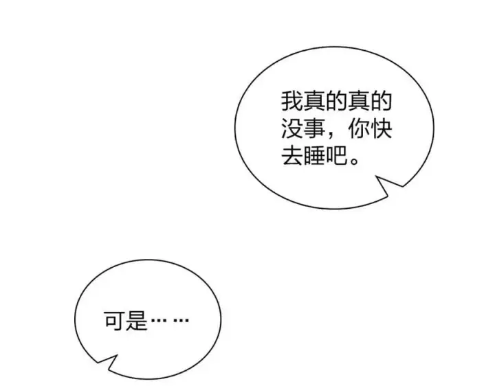 漫画《我家老婆来自一千年前》195第110张图