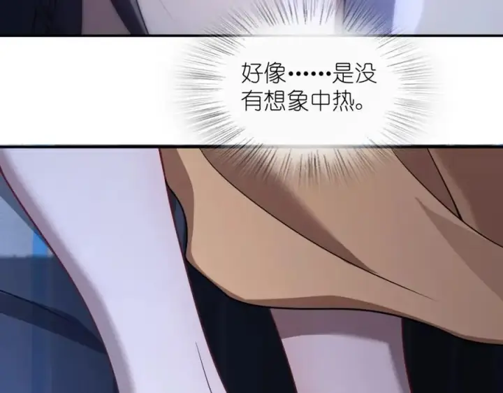 漫画《我家老婆来自一千年前》195第119张图