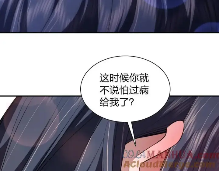 漫画《我家老婆来自一千年前》195第125张图