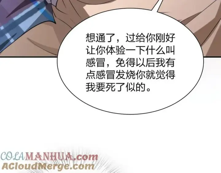 漫画《我家老婆来自一千年前》195第129张图