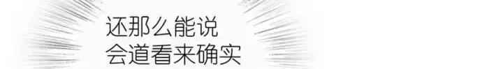 漫画《我家老婆来自一千年前》195第130张图
