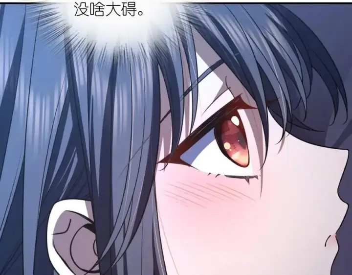 漫画《我家老婆来自一千年前》195第131张图