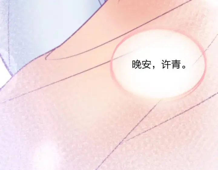 漫画《我家老婆来自一千年前》195第138张图
