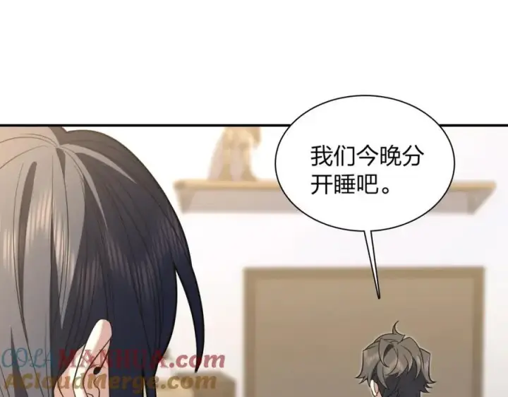 漫画《我家老婆来自一千年前》195第17张图