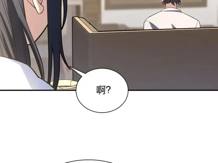 漫画《我家老婆来自一千年前》195第18张图