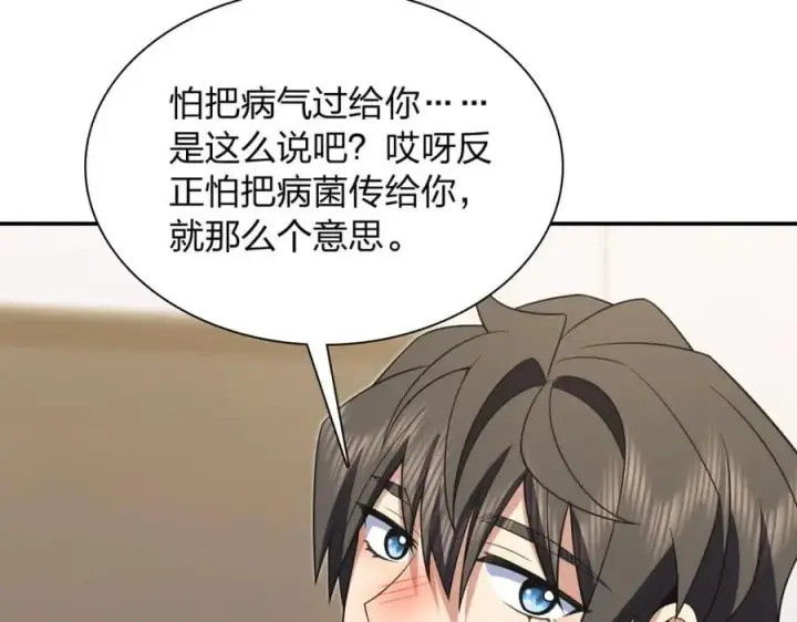 漫画《我家老婆来自一千年前》195第19张图