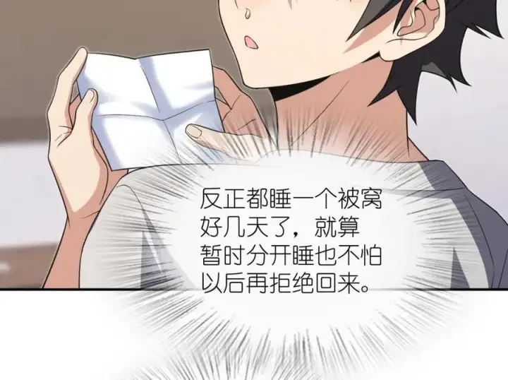 漫画《我家老婆来自一千年前》195第20张图