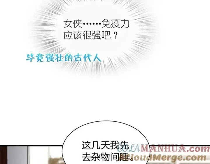 漫画《我家老婆来自一千年前》195第21张图