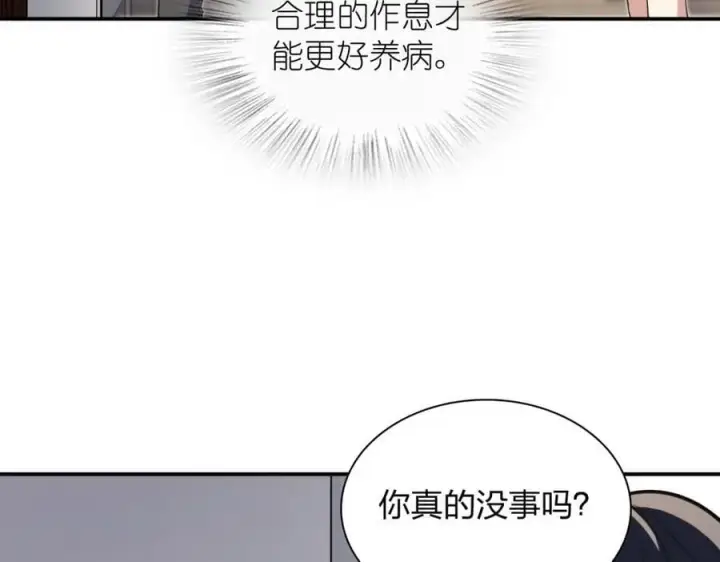 漫画《我家老婆来自一千年前》195第23张图