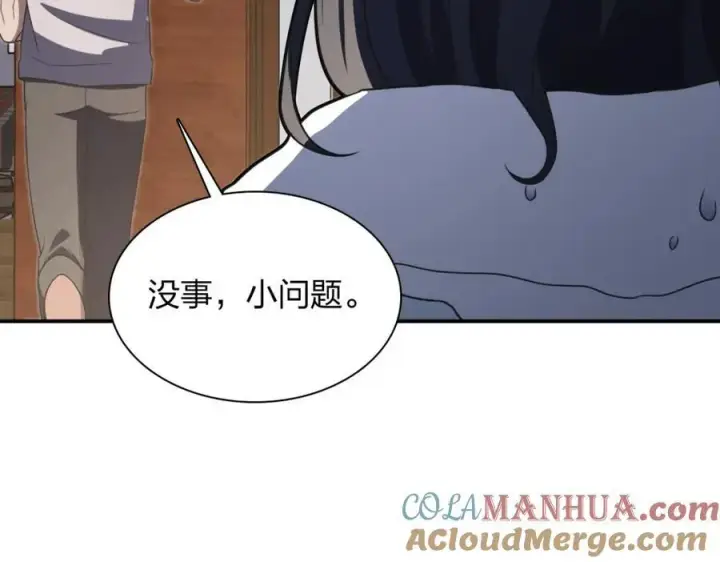 漫画《我家老婆来自一千年前》195第25张图