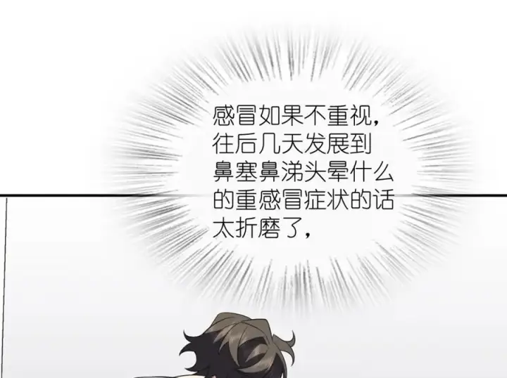 漫画《我家老婆来自一千年前》195第26张图