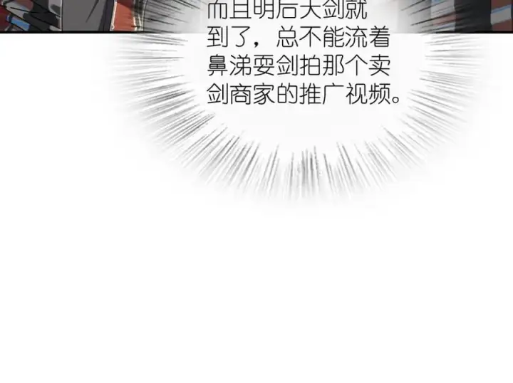 漫画《我家老婆来自一千年前》195第28张图