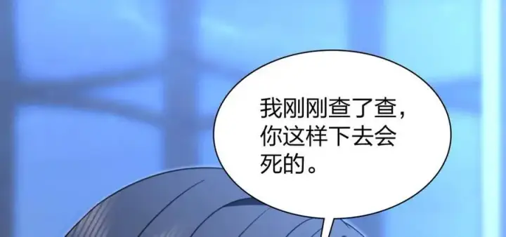 漫画《我家老婆来自一千年前》195第40张图
