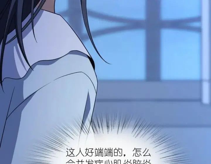 漫画《我家老婆来自一千年前》195第42张图