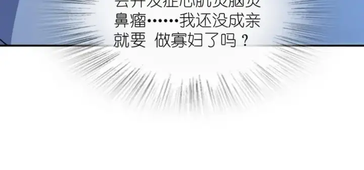漫画《我家老婆来自一千年前》195第43张图