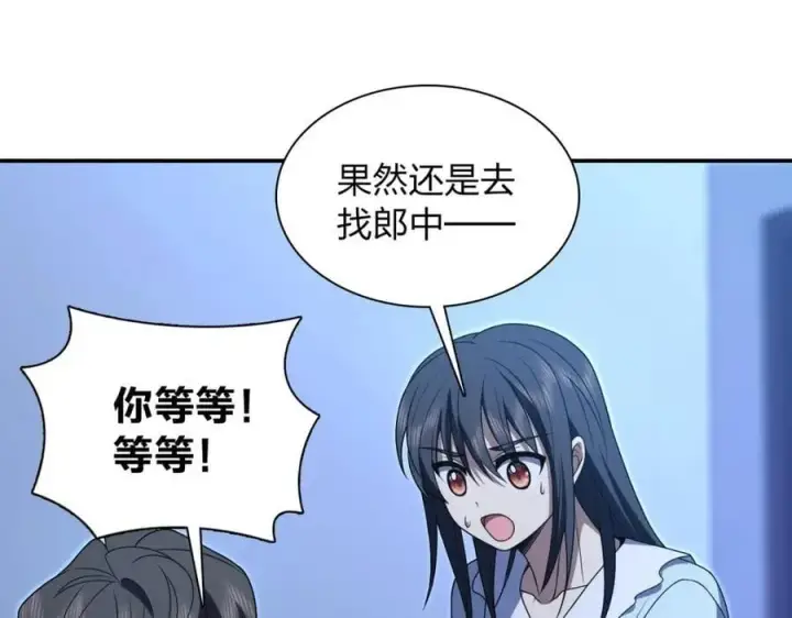 漫画《我家老婆来自一千年前》195第44张图