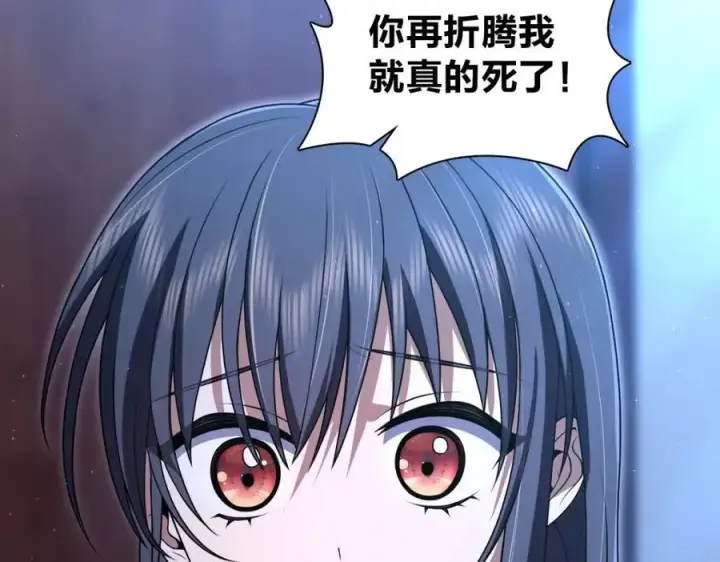 漫画《我家老婆来自一千年前》195第47张图