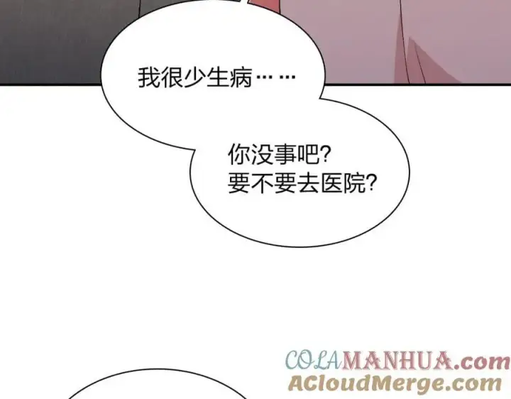 漫画《我家老婆来自一千年前》195第5张图
