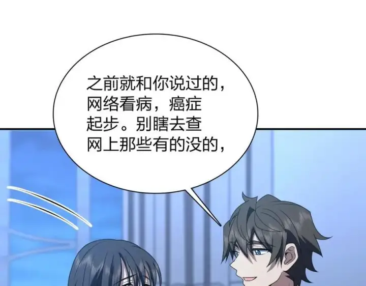 漫画《我家老婆来自一千年前》195第51张图