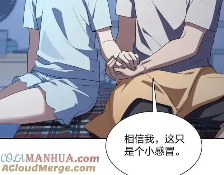 漫画《我家老婆来自一千年前》195第53张图