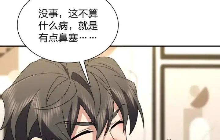 漫画《我家老婆来自一千年前》195第6张图