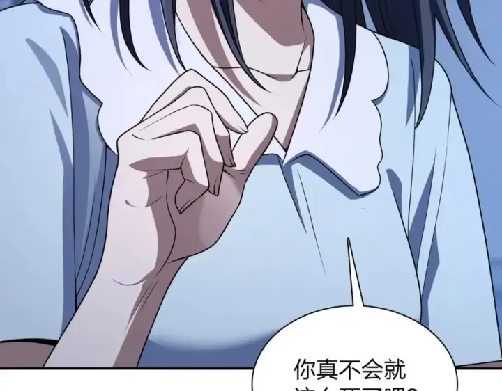 漫画《我家老婆来自一千年前》195第66张图