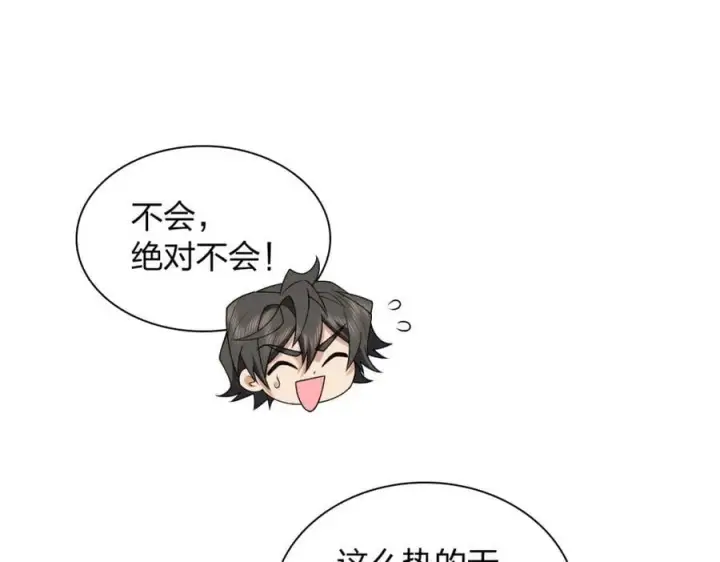 漫画《我家老婆来自一千年前》195第68张图