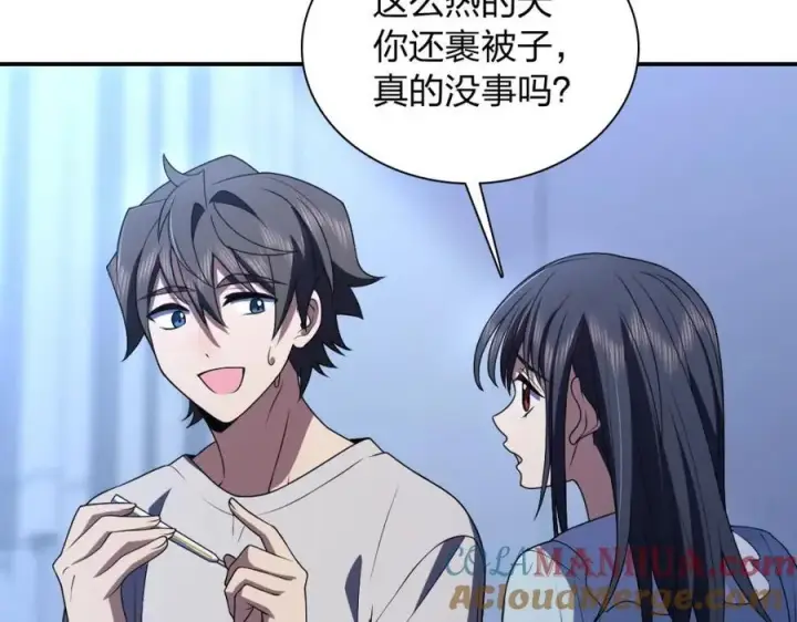 漫画《我家老婆来自一千年前》195第69张图