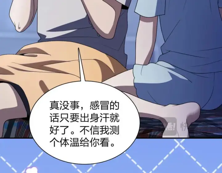漫画《我家老婆来自一千年前》195第71张图