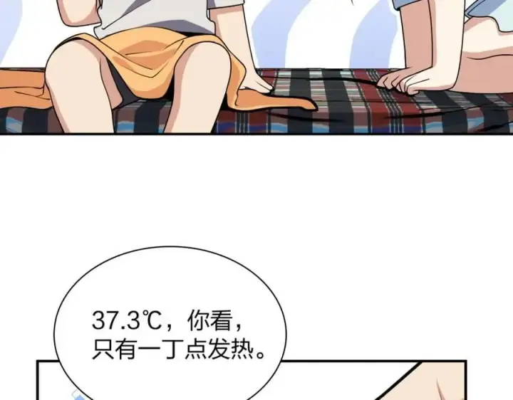 漫画《我家老婆来自一千年前》195第74张图