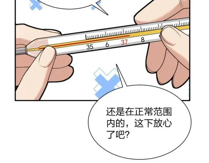 漫画《我家老婆来自一千年前》195第75张图