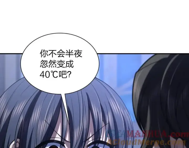 漫画《我家老婆来自一千年前》195第77张图