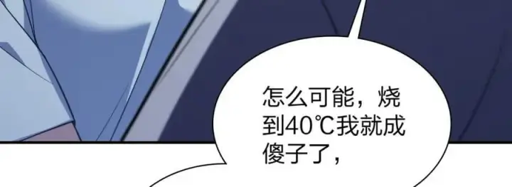 漫画《我家老婆来自一千年前》195第79张图