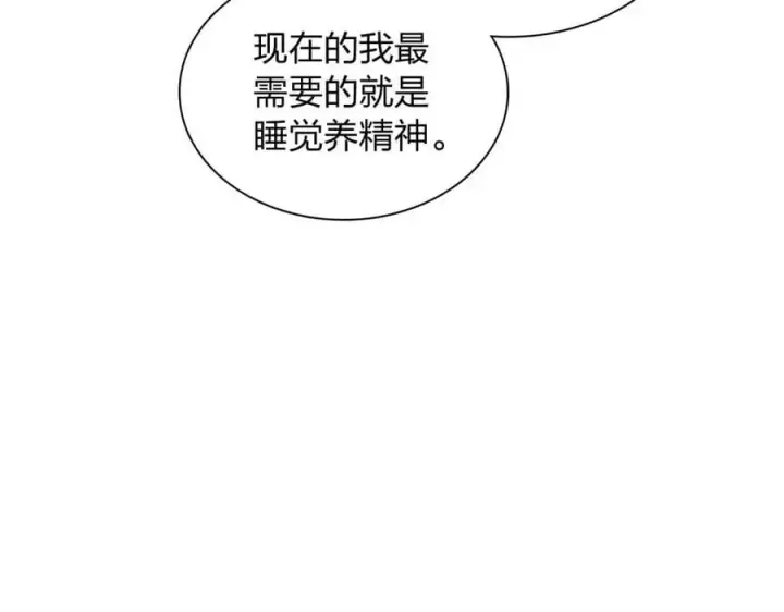 漫画《我家老婆来自一千年前》195第80张图