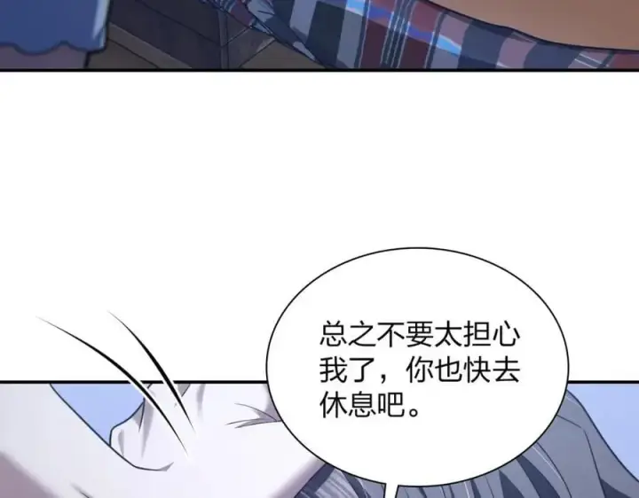 漫画《我家老婆来自一千年前》195第83张图
