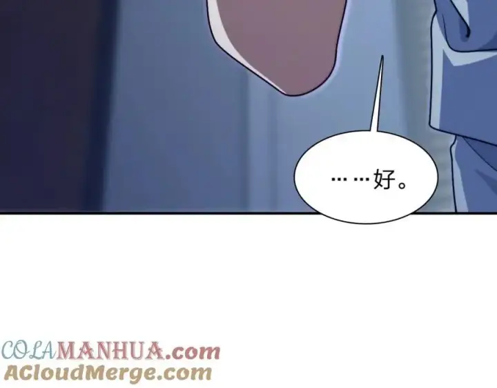漫画《我家老婆来自一千年前》195第89张图