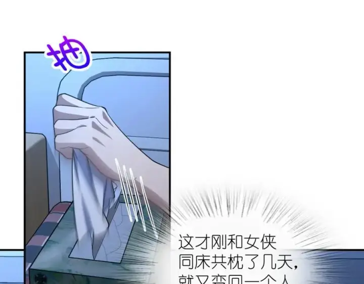 漫画《我家老婆来自一千年前》195第92张图