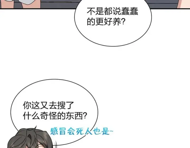 漫画《我家老婆来自一千年前》196第100张图