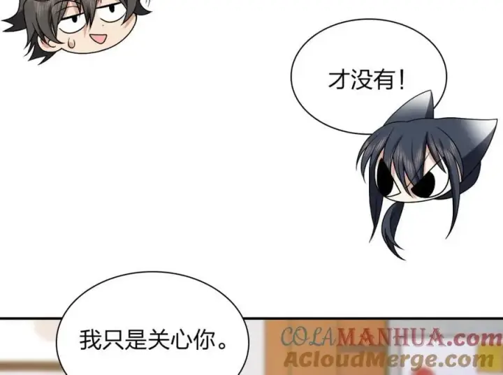 漫画《我家老婆来自一千年前》196第101张图