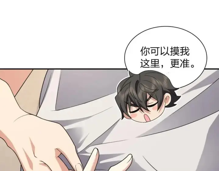 漫画《我家老婆来自一千年前》196第104张图