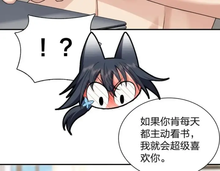 漫画《我家老婆来自一千年前》196第106张图