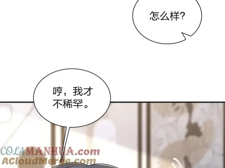 漫画《我家老婆来自一千年前》196第109张图