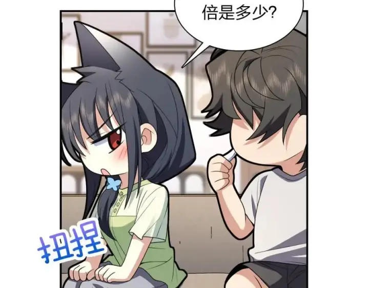 漫画《我家老婆来自一千年前》196第114张图