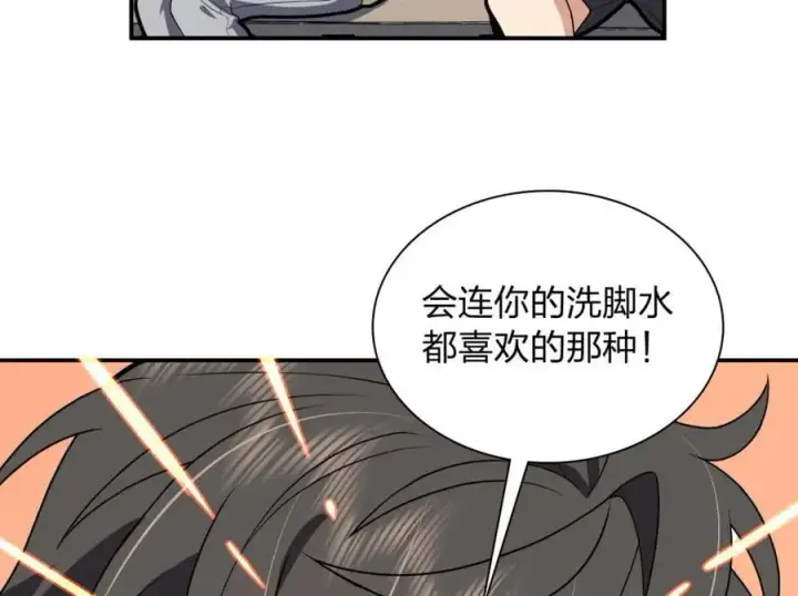 漫画《我家老婆来自一千年前》196第115张图