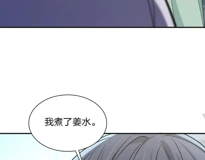 漫画《我家老婆来自一千年前》196第12张图